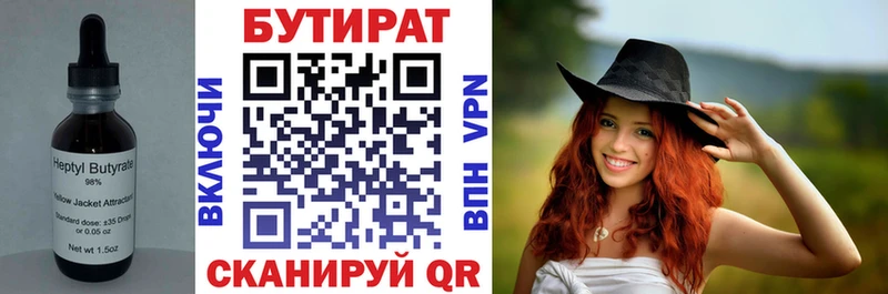 сколько стоит Черноголовка БУТИРАТ BDO 33%