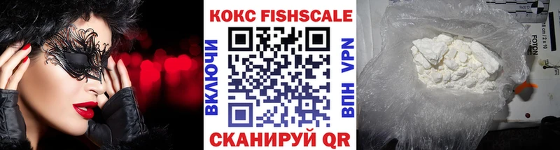 COCAIN Fish Scale Черноголовка
