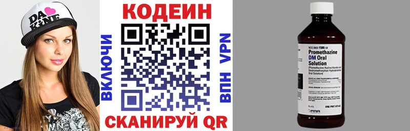 KRAKEN как войти Черноголовка Кодеиновый сироп Lean напиток Lean (лин)