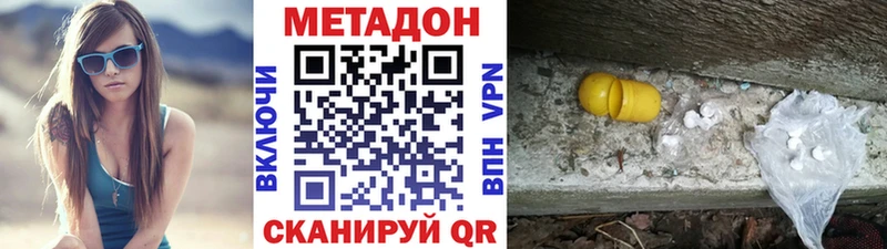 Метадон methadone  купить наркоту  Черноголовка 