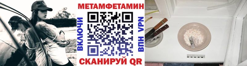 МЕТАМФЕТАМИН пудра  Черноголовка 